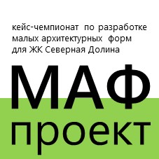 МАФ проект